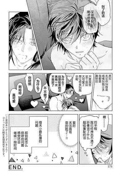 PUNKS TRIANGLE | 朋克三角