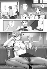 [Q] Ane to Idirare Otokonoko