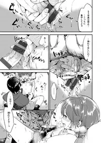 [Momoko] Rabbit Paradise [Digital]