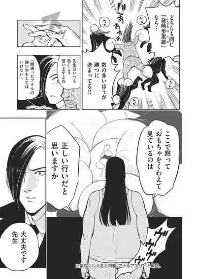 COMIC Kairakuten BEAST 2021-02