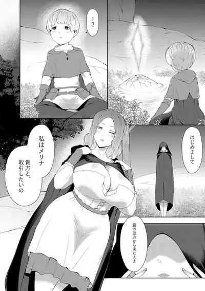 [Oshiro] Oneshota Ring (Elden Ring)