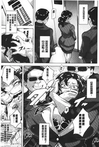 [Bitch☆Goigostar] Kumon Shiki Kairakubin Onna [Chinese]