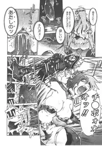 Comic Megastore 2008-01