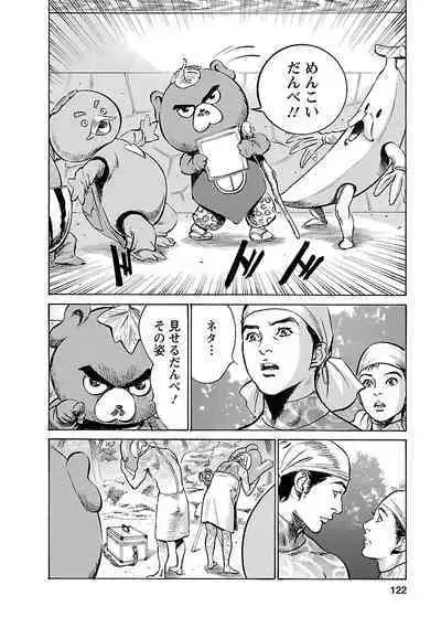 お願いサプリマン My Pure Lady 16