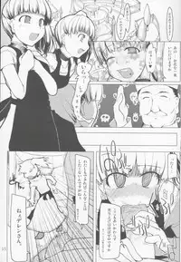 (C70) [Forbidden-Lips (Ryo)] Mabi Life 3 (Mabinogi)