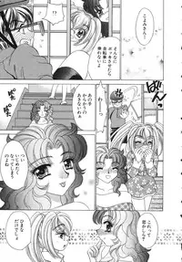 [Nekojima Lei] Haratte Please!