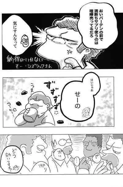 Alcohol is an igniter