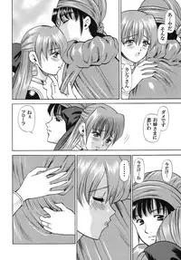 [Houruri (Houruri)] Tsukiyo no Sabaku de Hajimete wo (Dragon Quest V)