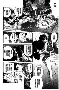 [Kotoyoshi Yumisuke] Hyakka Nyuuran ~UZUME~ [Chinese]