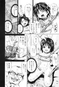 [Kawady MAX] Ana Shoujo