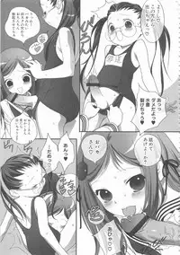 [Anthology] MOMOPAN 16 [Sukumizu Kui 3]