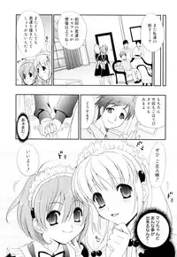 [Kojima Saya] Kakusei in Maid