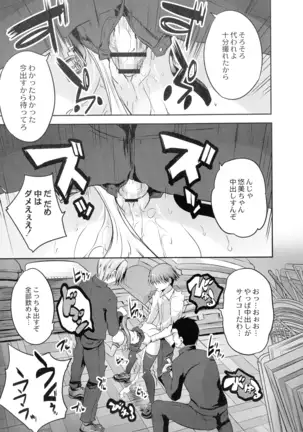 Mahou Shoujo Ryoujoku Quintet