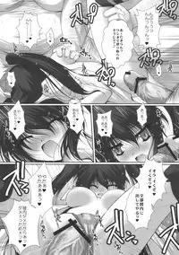 [Danshaku Ryou (Danshaku)] Hatate-chan Hoshigaru wa (Touhou Project)