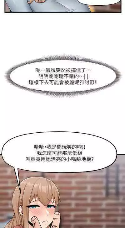 King of hypnotist in Isekai (21-30)-chinese