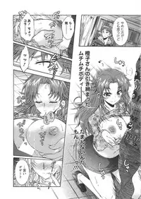 [Honda Arima] Moriage 7 Vol. 1