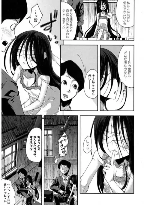 COMIC Shingeki 2017-03