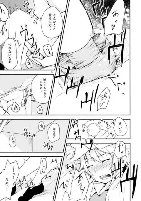 Ryuusui - Ishi to Ashita to Tenohira no Ondo