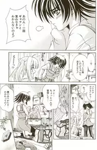 [Lapis Lazuli] Loving!