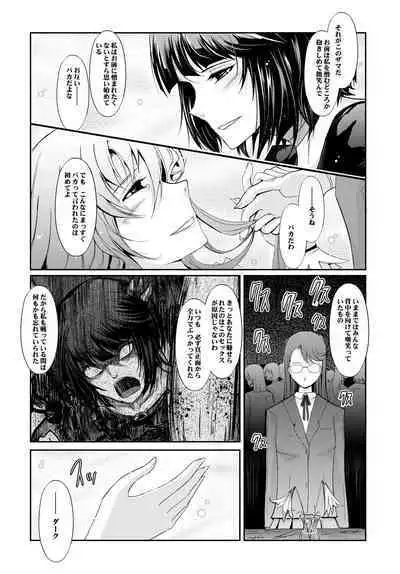 Goodmorning DarkMoon 2010~2011 Heart*Catch*Cure Soushuuhen