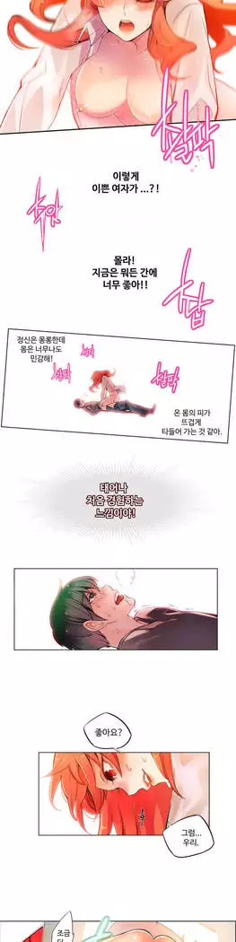 Lilith`s Cord Ch.0-27