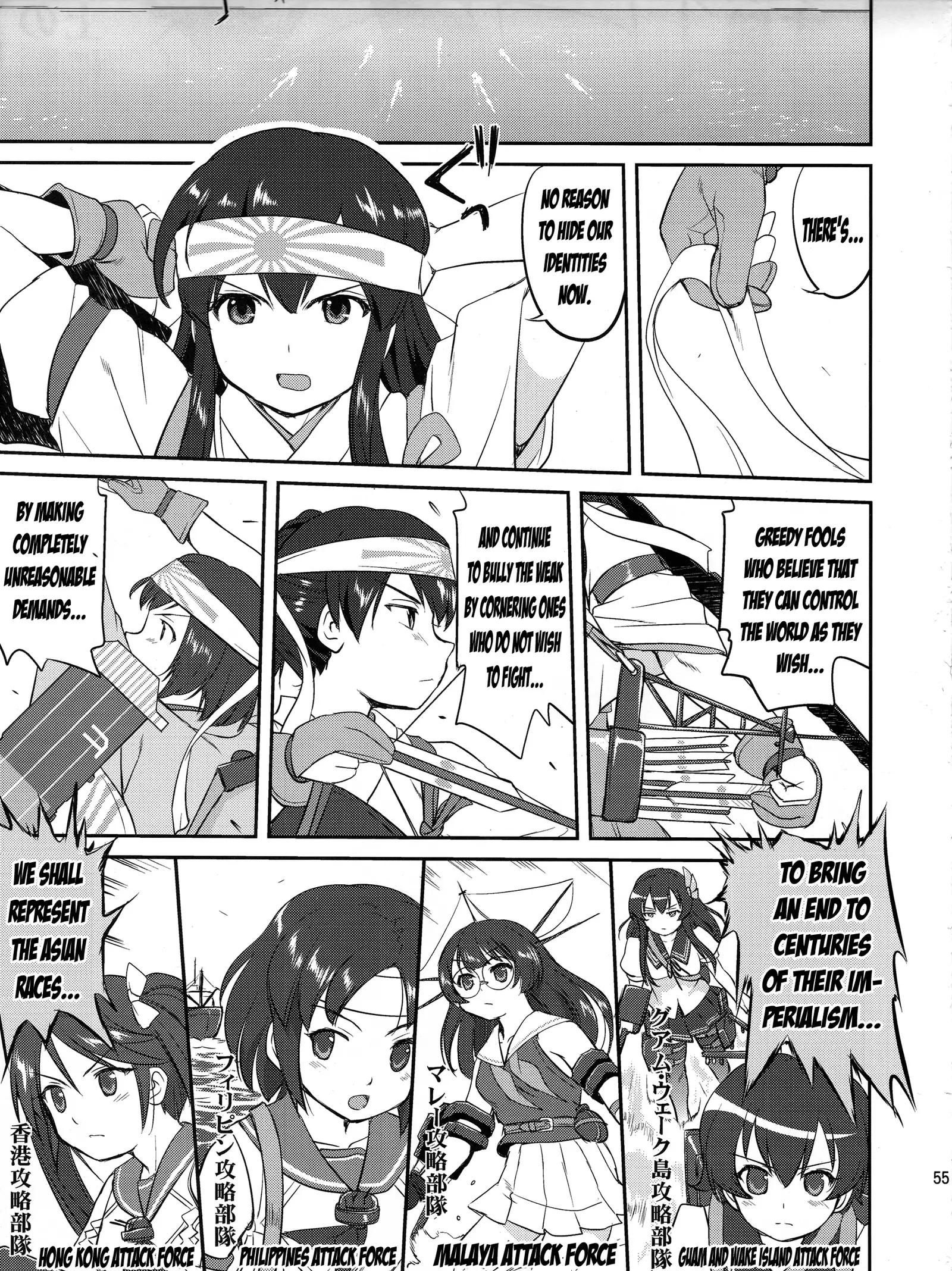 Teitoku no Ketsudan | Admiral's Decision