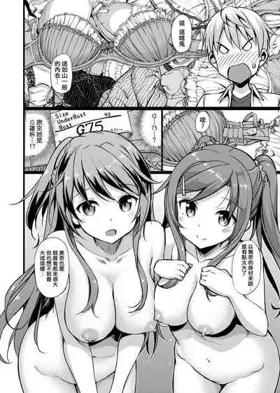 [TakayaKi] Toshishita Syndrome | 年下求愛症候～群 [Chinese] [Digital]