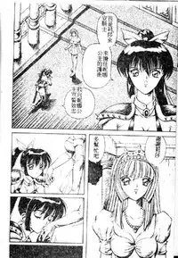 [Arai Kaikan] Utaou Ai no Uta wo Kanadeyou Ai no Melody [Chinese]