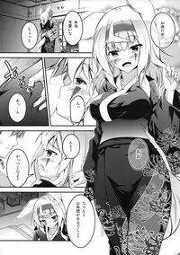 (COMITIA120) [Re_Clel (feiren)] Kitsune no Kyuujitsu