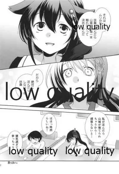 其処に山城が在るから