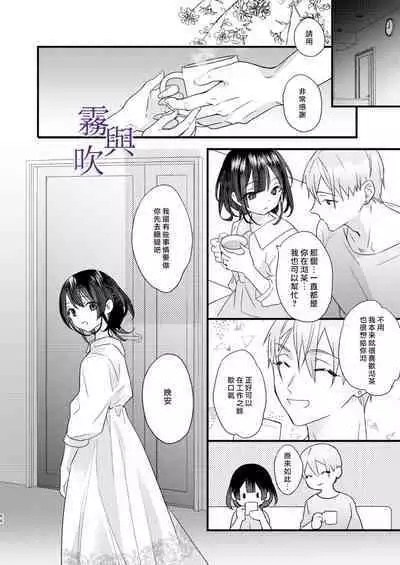 Tsumi to Bachi/罪與罰