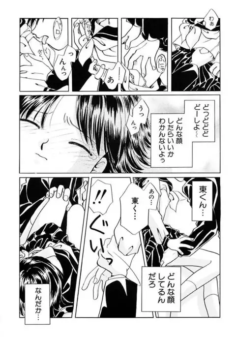 Zetsumetsu Sunzen Shoujo