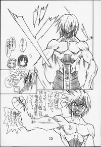 [Power Slide (Uttorikun)] Denjiha (Shizuku)