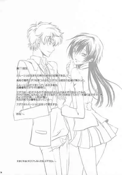 [AKATSUKI*IRO (Kawamoto Renge)] Kiseki (Code Geass: Lelouch of the Rebellion)