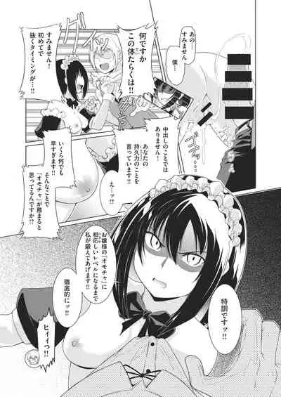 COMIC Kairakuten BEAST 2021-02