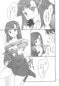 (C75) [P-FOREST (Hozumi Takashi)] Kegare Chaouka Zange-chan (Kannagi)