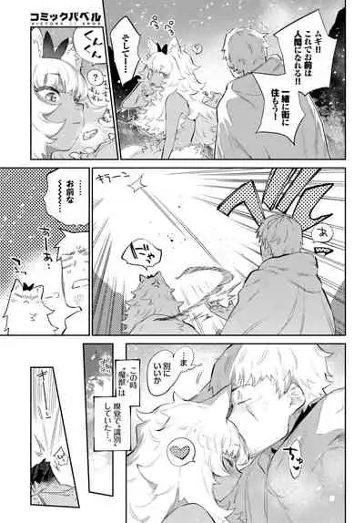 COMIC BAVEL 2020-11 [Digital]