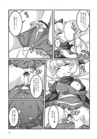 (C93) [Anzen Chitai (fun_bo)] Suyasuyamame ~Yamame Suimin Itazura~ (Touhou Project)