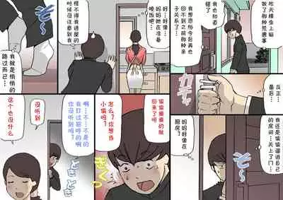 Okaa-san wa Homete Nobasu Kyouiku Houshin 2 Ninkatsu Kyouiku Hen