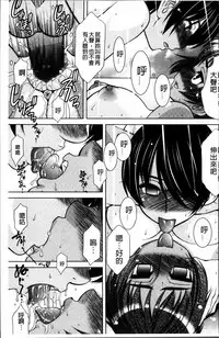 [Harukaze Do-jin] Love-Size [Chinese]