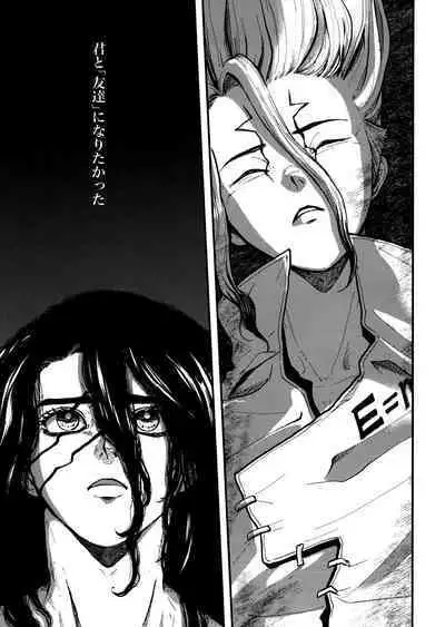 TotoComachi TsukasaSen Sairokushuu