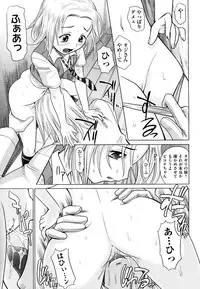 [Takaoka Motofumi] Mahouteki na Kanojo