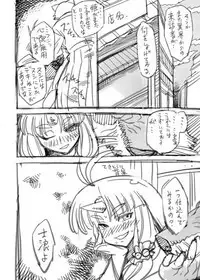 Mugen no Frontier no Ibutsu