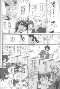 [Earthly Southern Cross (Various)] Rossipara - Rossiu Paradise (Tengen Toppa Gurren Lagann) [Incomplete]