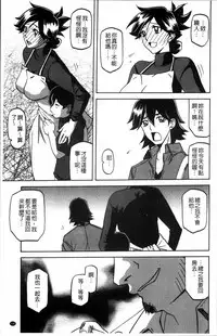 [Sanbun Kyoden] Gekkakou no Ori 1 [Chinese]