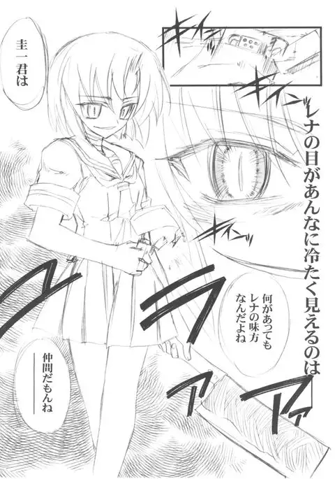 Chikyuu Tokusoutai Kaishaku