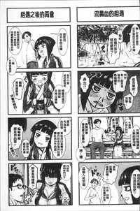 [PIero] PAICCHU [Chinese]