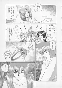 [Gun Ryuusei] Wakakusa Bishoujotai vol.2