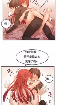 [Mx2J] Hahri's Lumpy Boardhouse Ch. 1~18【委員長個人漢化】（持續更新）