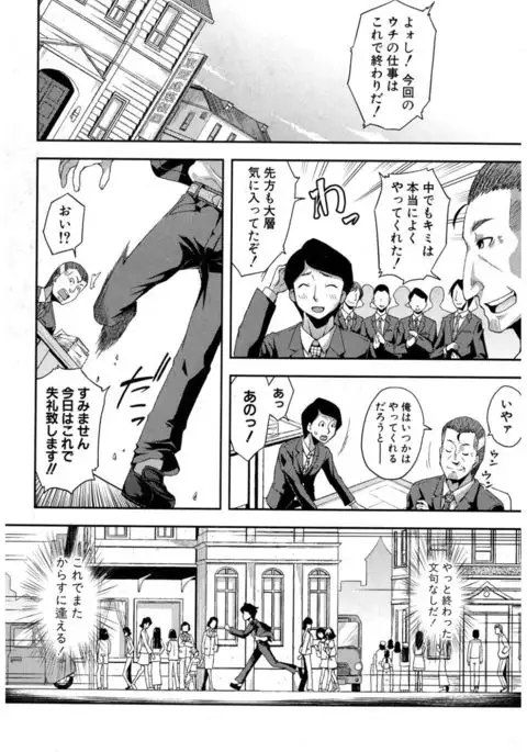 COMIC Shingeki 2017-03